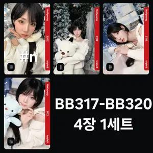 트리플에스 김나경 나경 크리스마스 오브젝트 세트 BB317-BB320 tripleS NaKyoung Objekt DCO