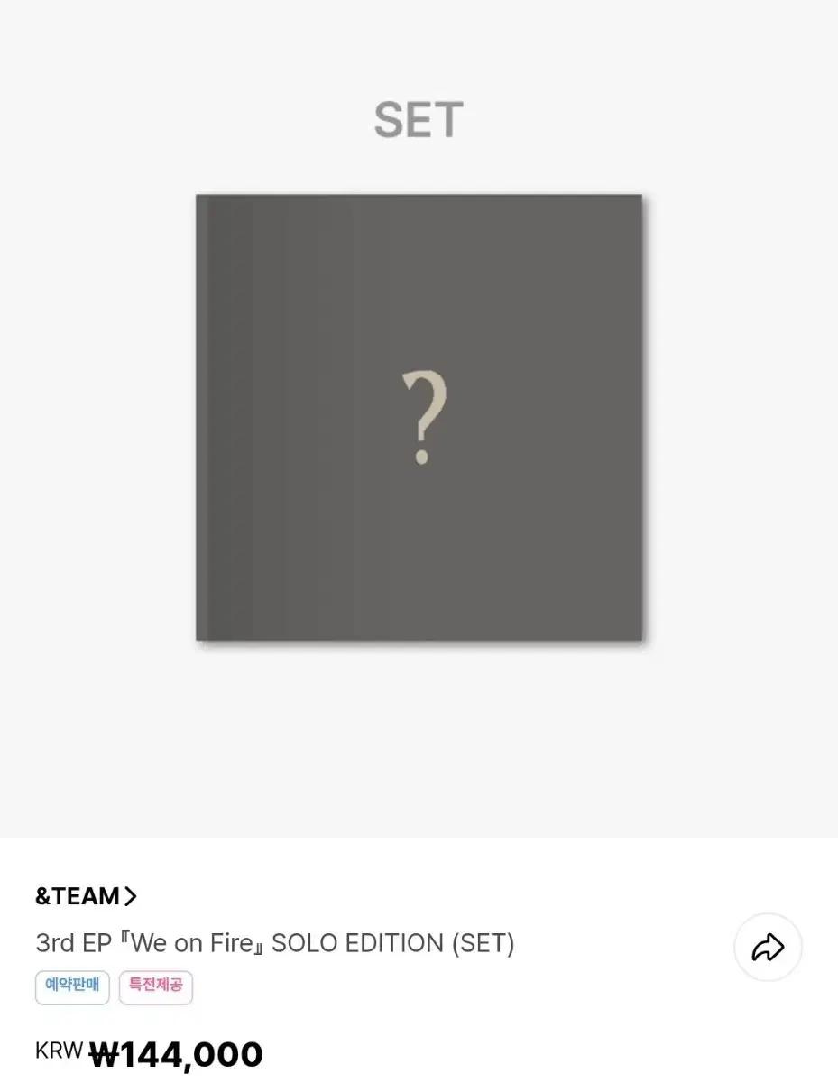 &TEAM We on Fire 위온파 솔로 에디션 세트 분철