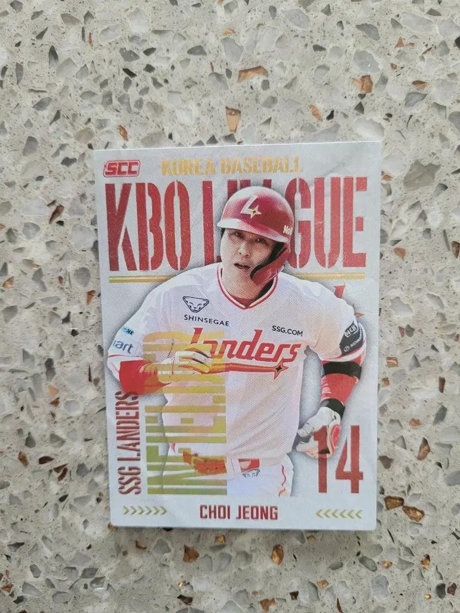 KBO SSG 최정 홀로 카드