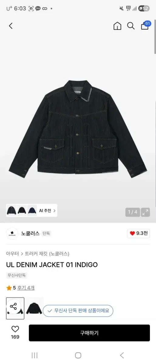 노쿨러스 UL DENIM JACKET 01 INDIGO