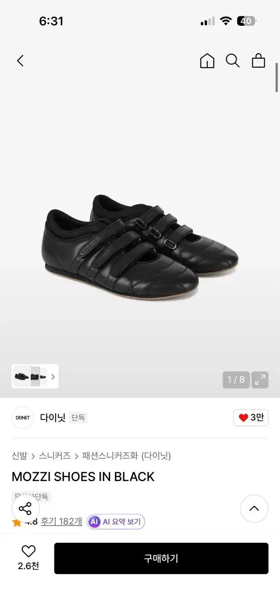 다이닛 모찌슈즈 블랙 250 deinet mozzi shoes in bk