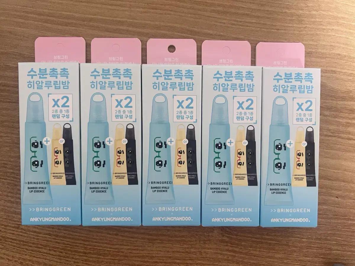 [판매] 안경만두 물만두 군만두 탄만두 브링그린 대나무 히알루 립에센스