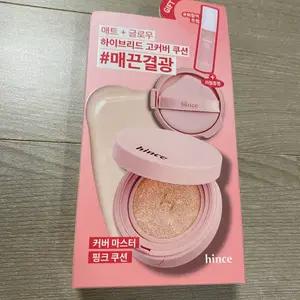 힌스 커버 마스터 핑크 쿠션 21 리필포함 베이스프렙포함 기획 새상품