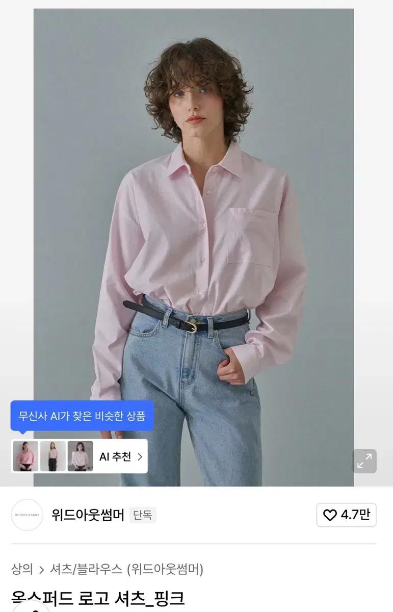 위드아웃썸머 옥스퍼드 로고 셔츠 핑크