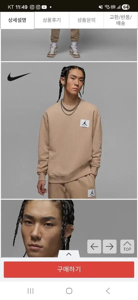 나이키 조던 에센셜 맨투맨 베이지