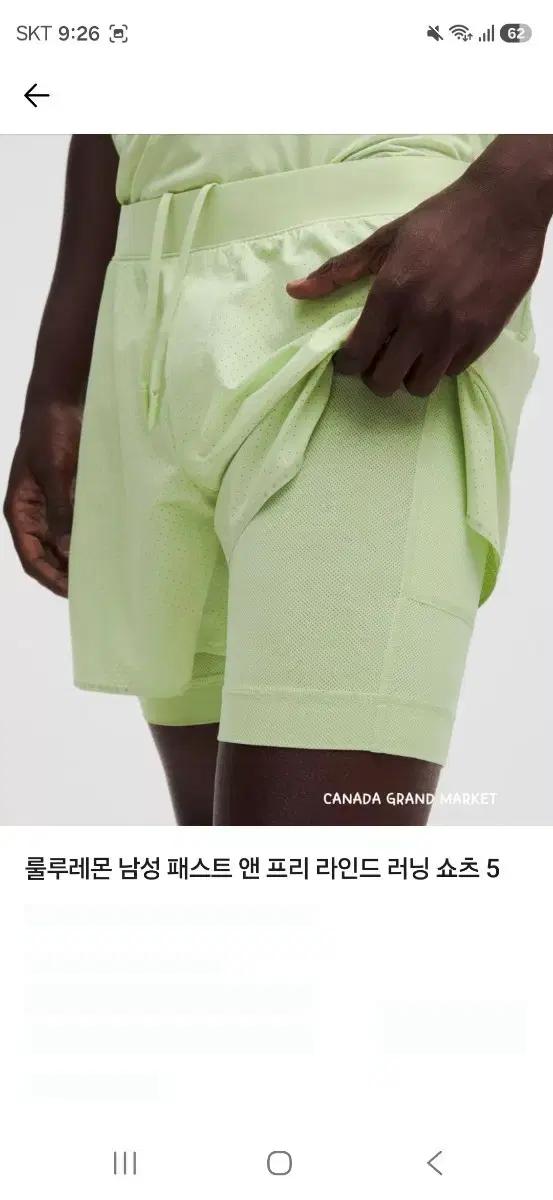 룰루레몬 패스트앤프리 라인드 쇼츠 5" L사이즈