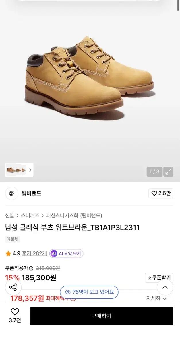 팀버랜드 클래식 부츠 위트브라운