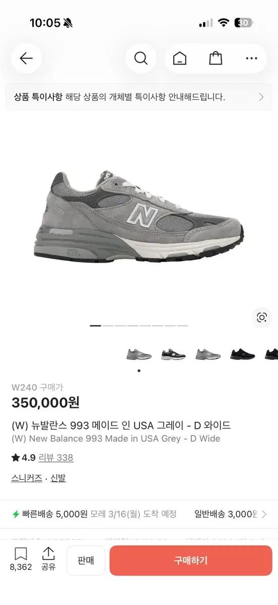 (W) 뉴발란스 993 메이드 인 USA 그레이 - D 와이드 240