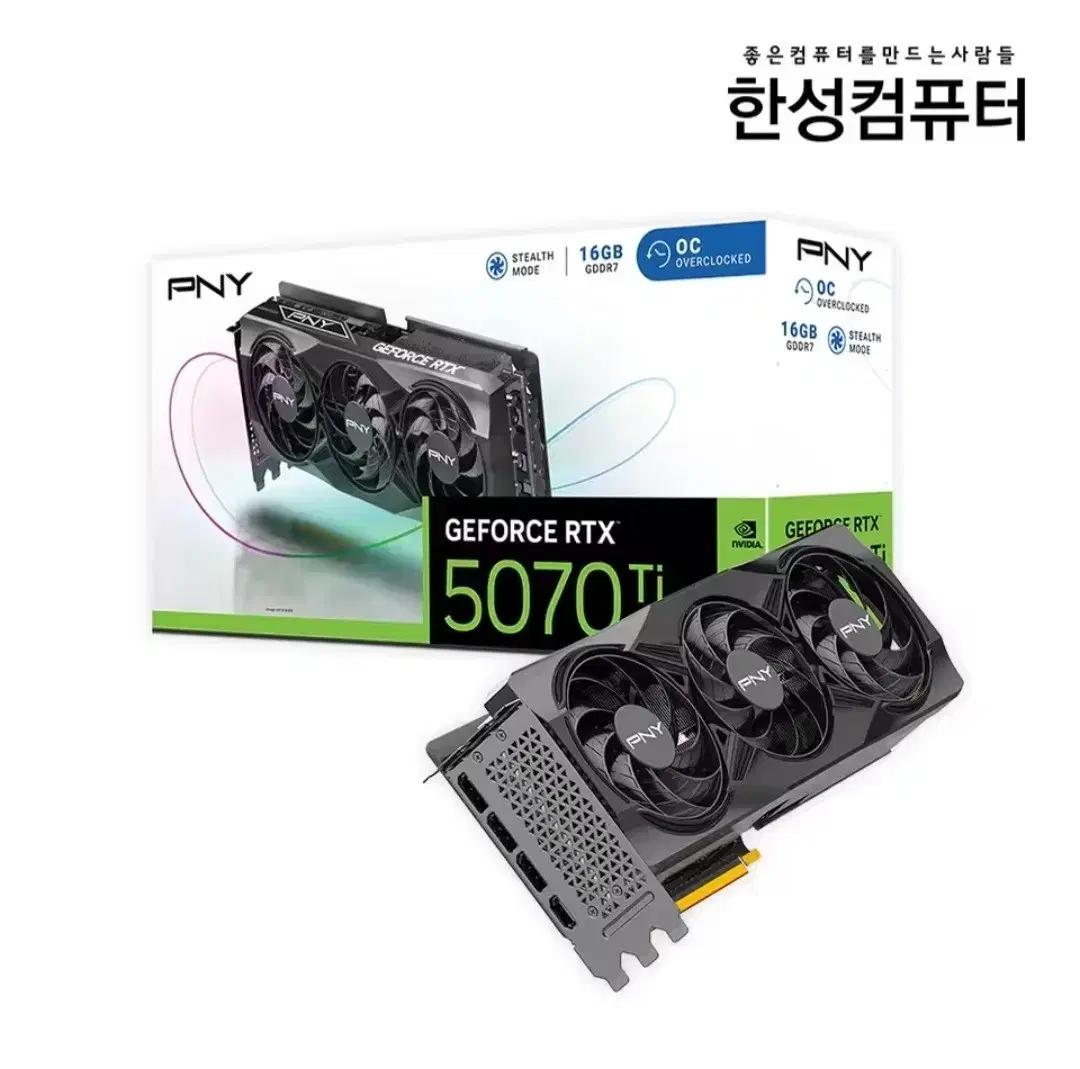 (미개봉) PNY 지포스 RTX 5070 Ti OC D7 16GB