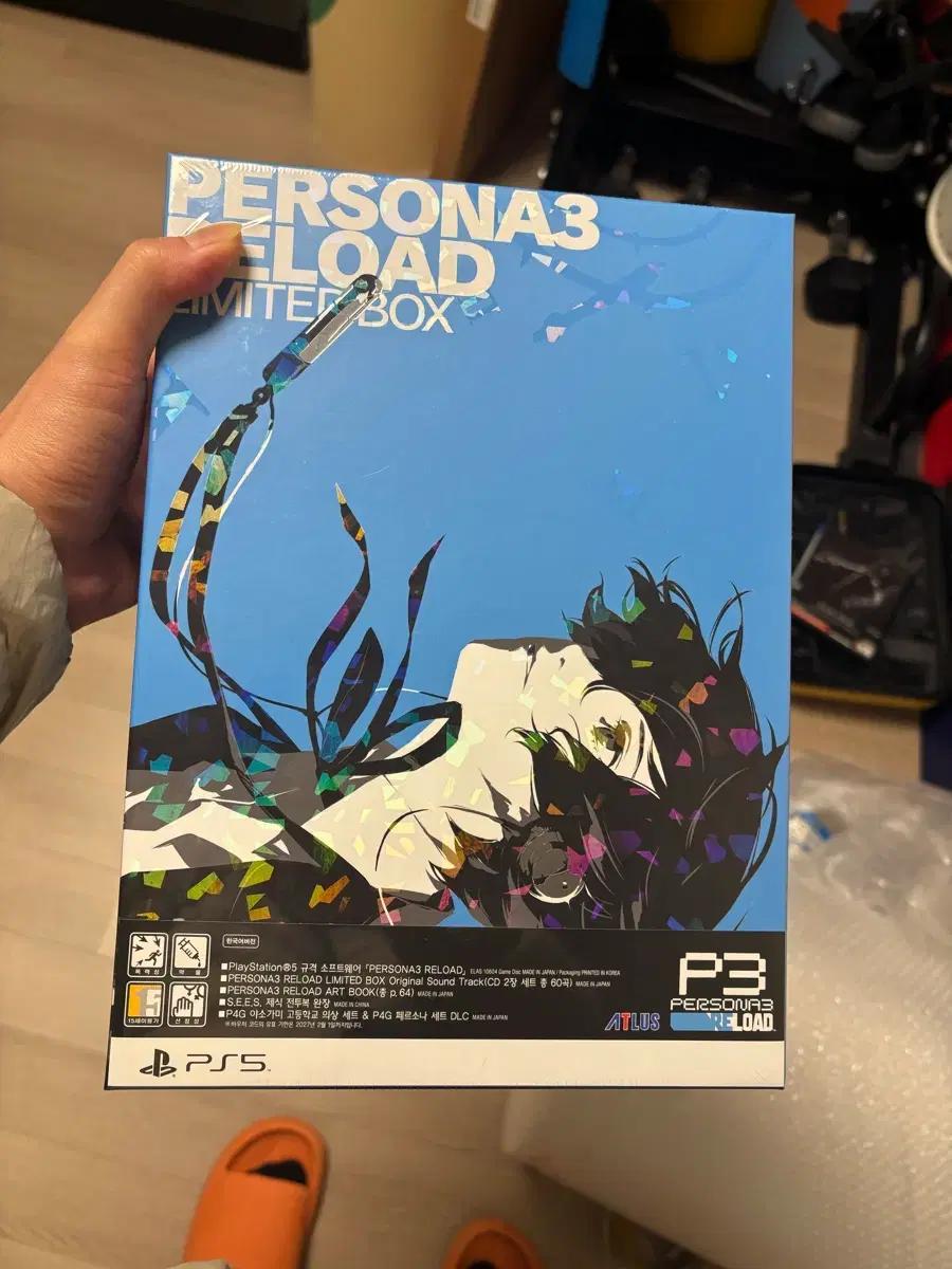 페르소나3 리로드 PS5 한정판 완장포함