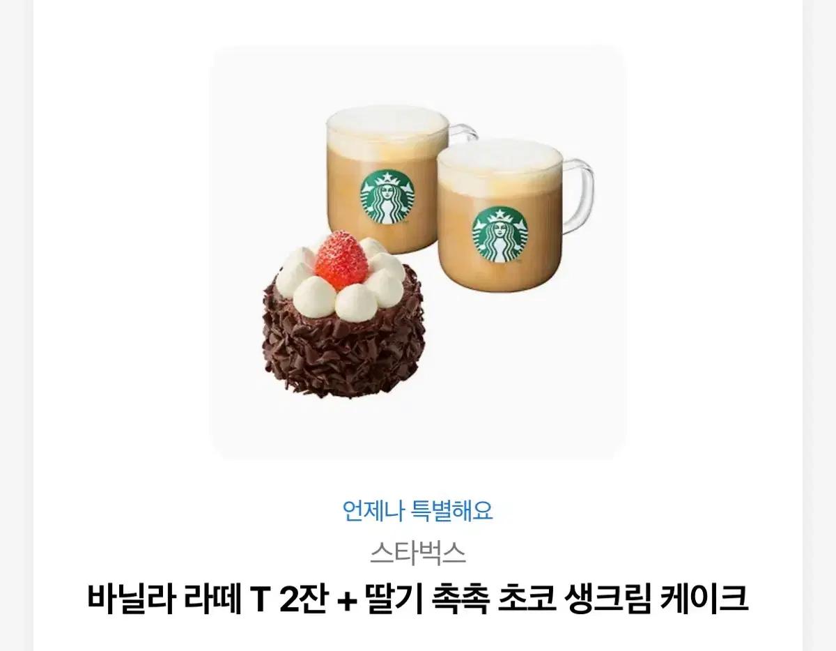 스타벅스 기프트카드