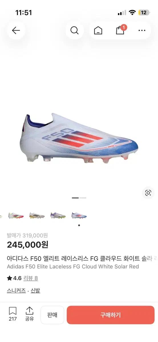 아디다스 F50(축구화만 단품. )