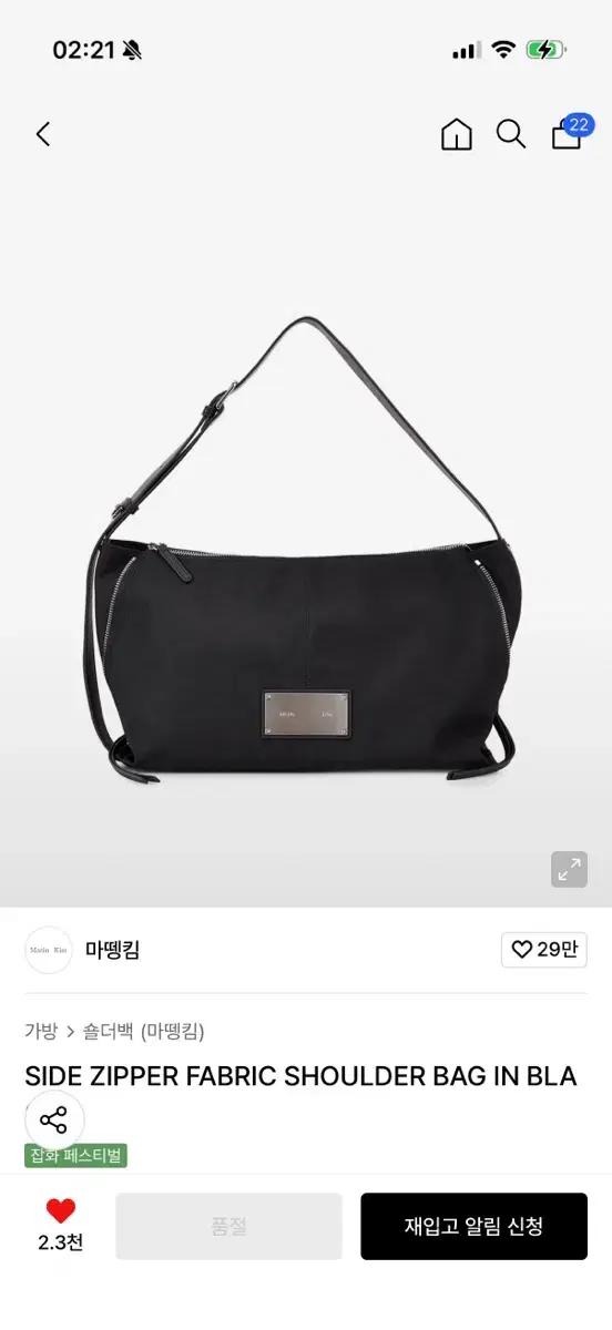 마뗑킴 패브칙 숄더백 블랙