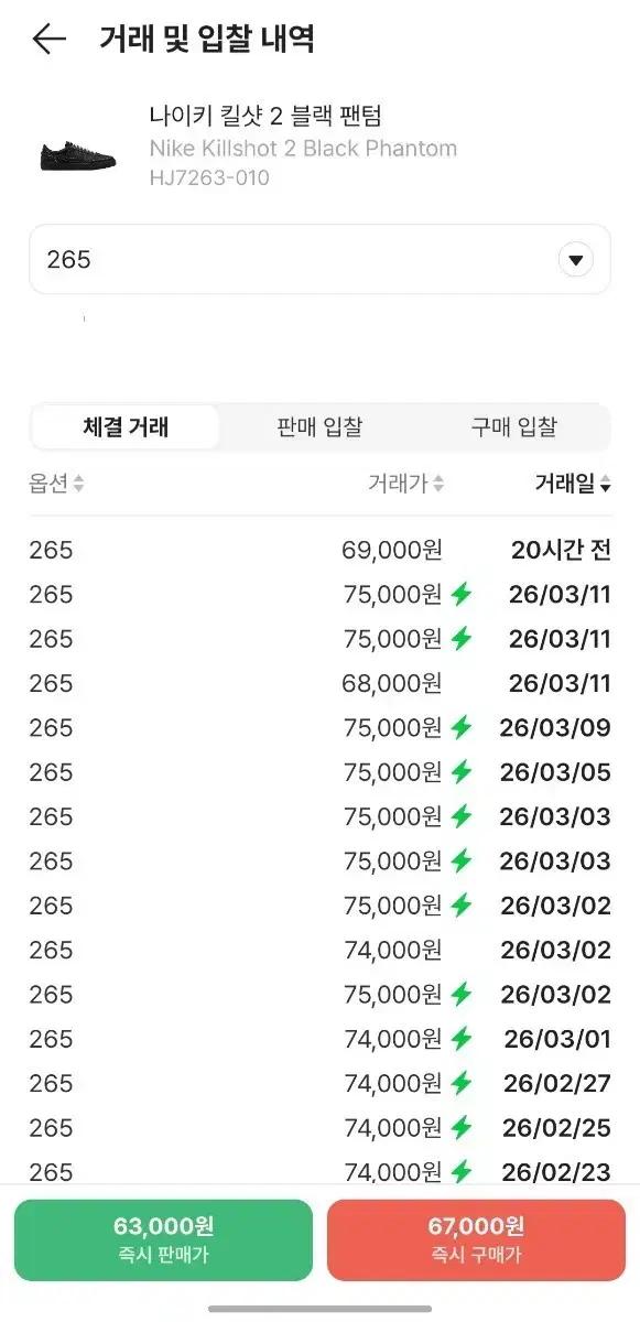 나이키 킬샷 2 블랙 팬텀 265 사이즈