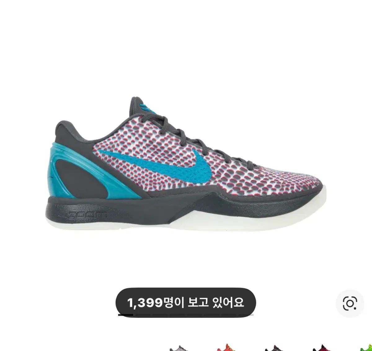 코비 6 교환 275 미스매치