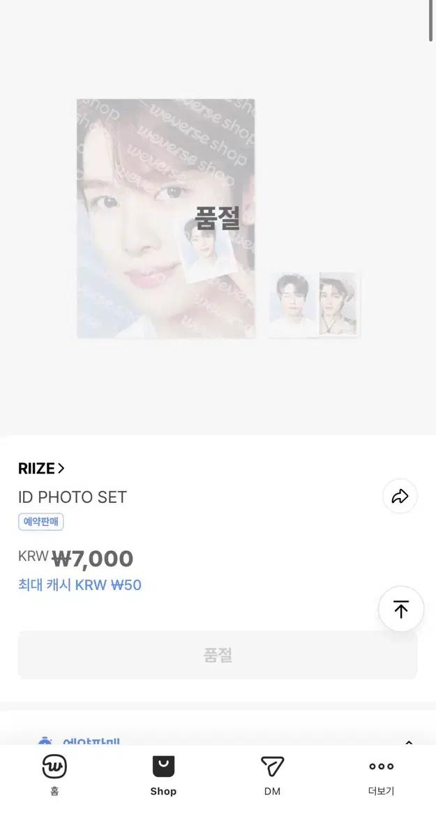 라이즈 앙콘 엠디