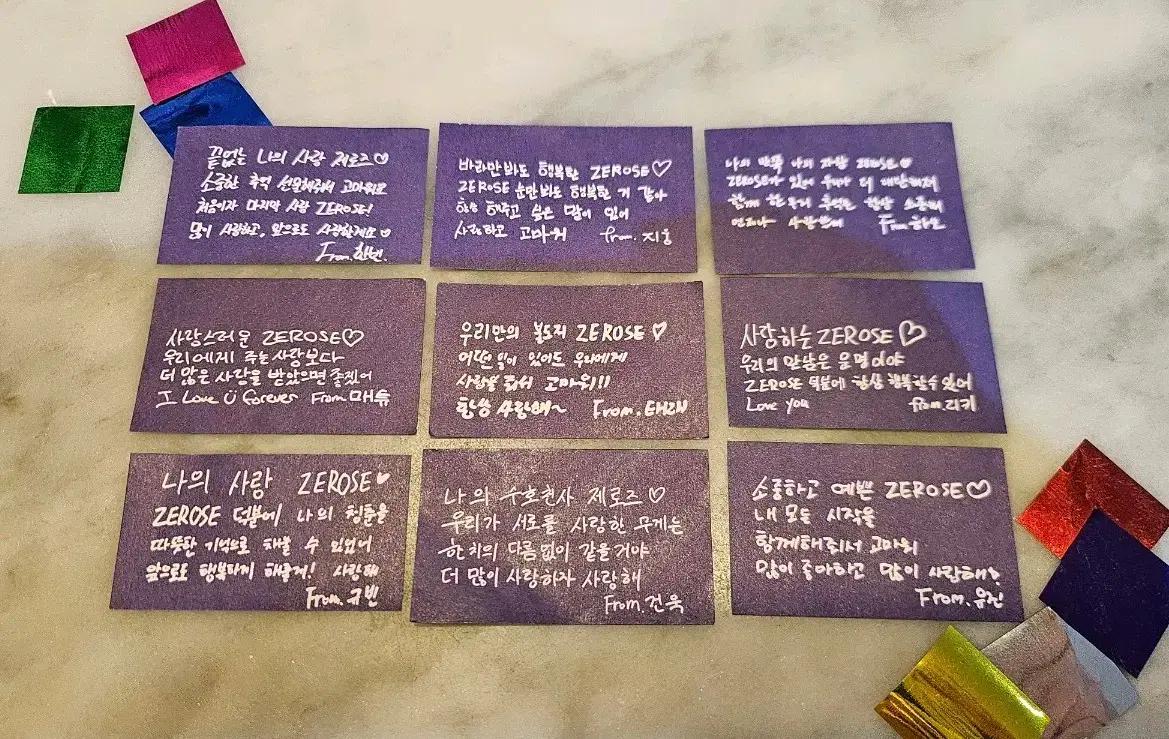 제로베이스원 here&now 앙콘 메시지 컨페티 양도