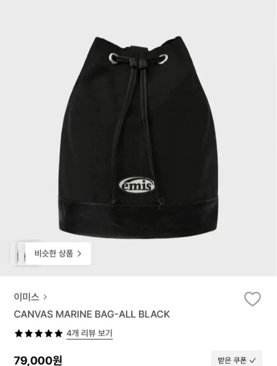 이미스 백팩 새상품