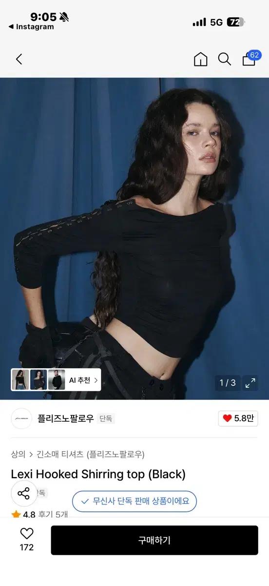 (새상품)플리즈노팔로우 플노팔 후크 셔링 탑 블랙