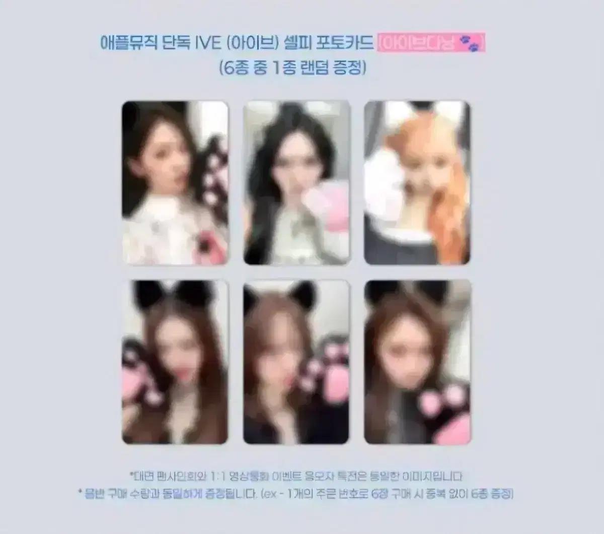 아이브리바이브 애플뮤직 분철합니다 ! 아이브리바이브분철
