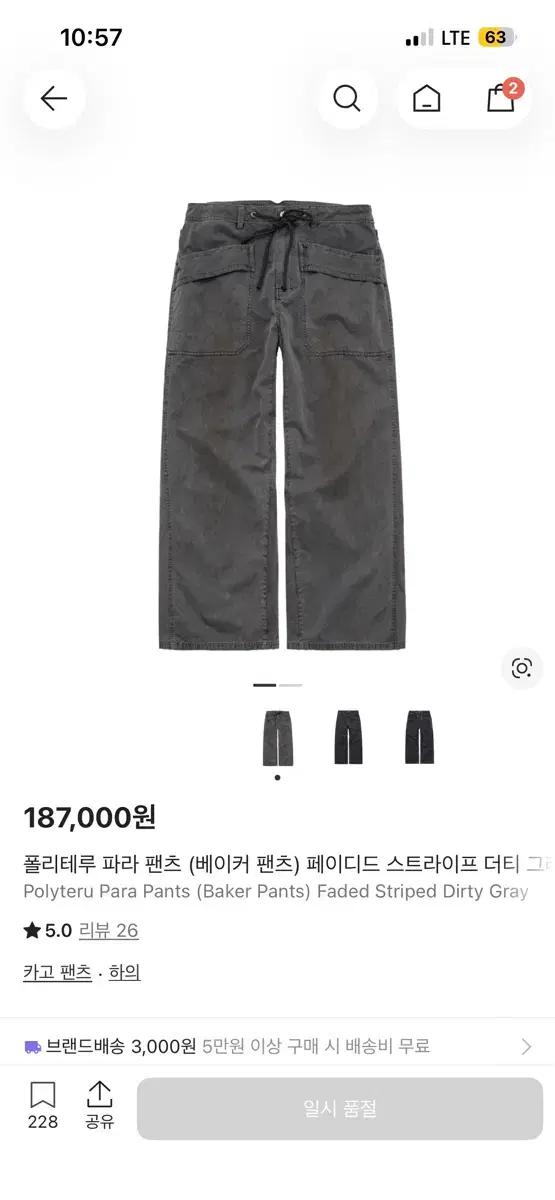 (2) 폴리테루 파라 베이커 팬츠 더티 그레이