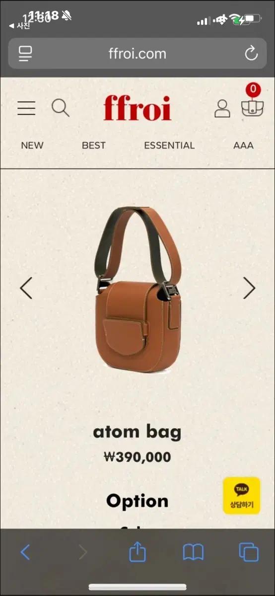 프루아 atom bag
