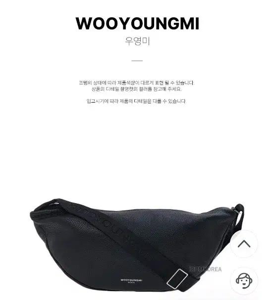 우영미 블랙 레더 웨이스트백
