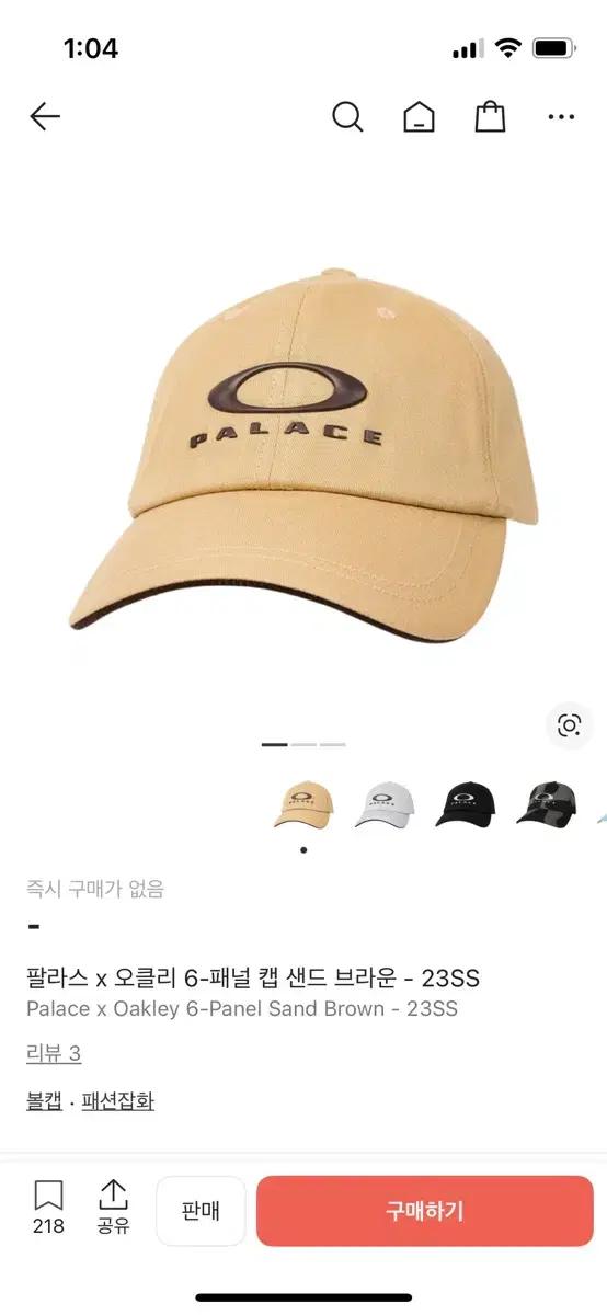 오클리 팔라스 볼캡