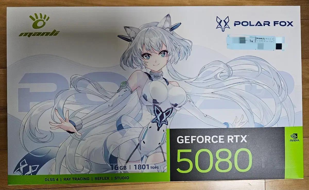 직) RTX5080 polarfox 미개봉