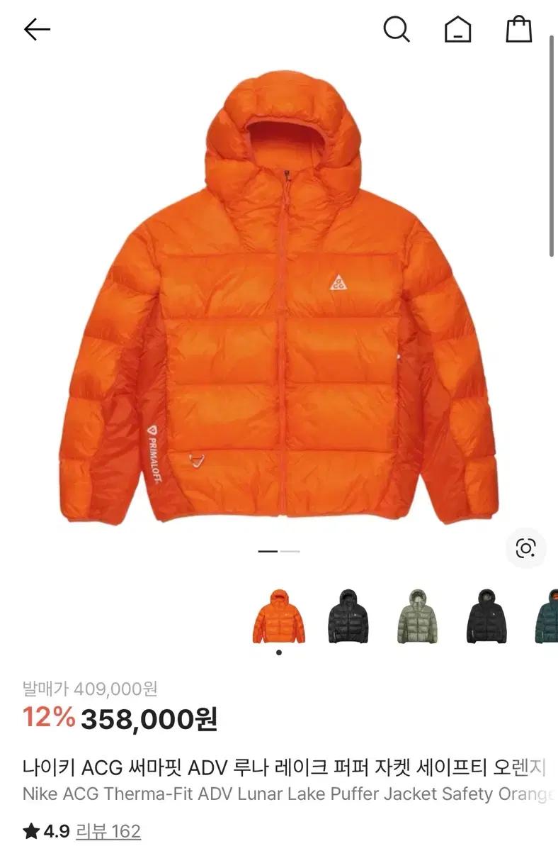 나이키 ACG 루나 레이크 오렌지 패딩