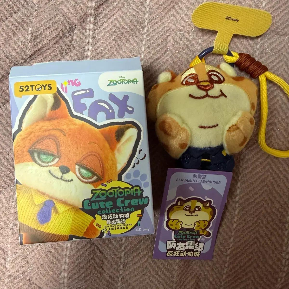 52toys 주토피아 인형 벤자민 클로하우저 교환 판매