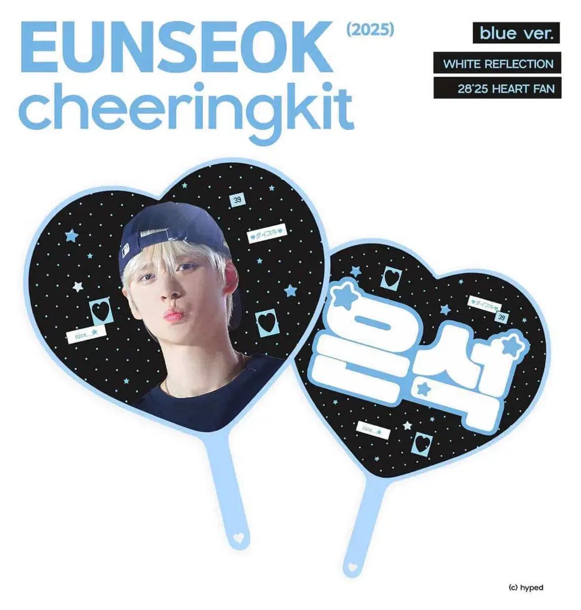 라이즈 은석 우치와