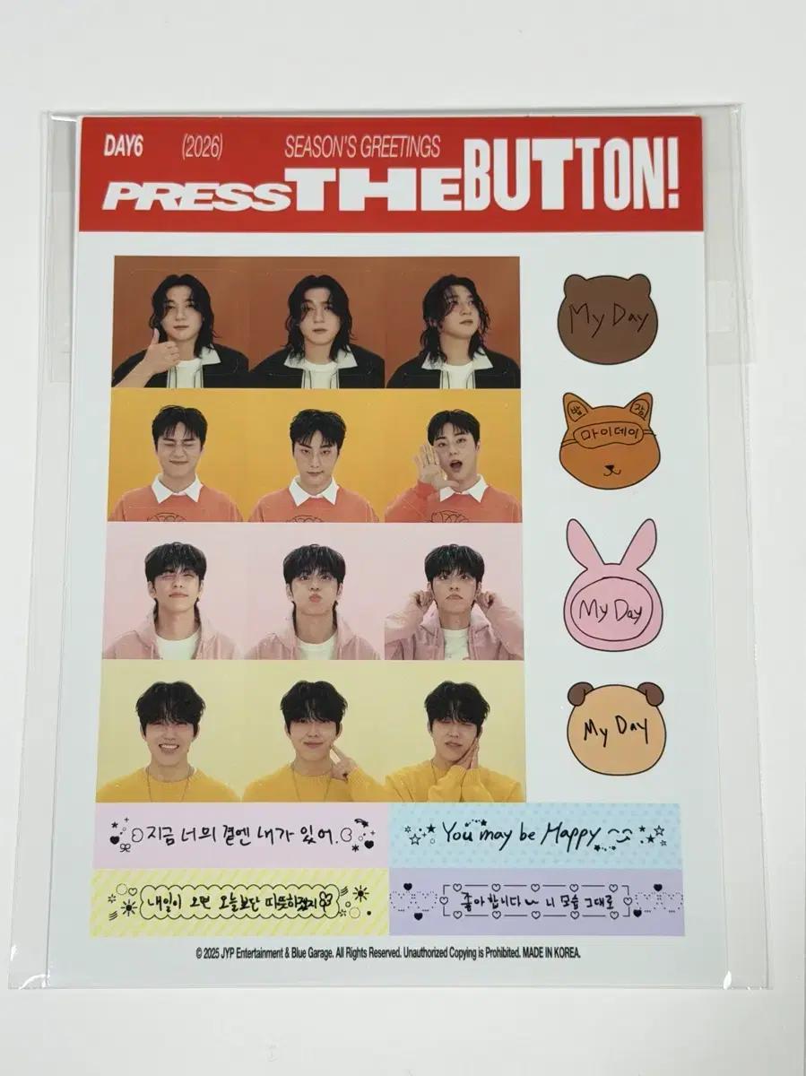 데이식스 시그 스티커 미개봉 2026 시즌그리팅