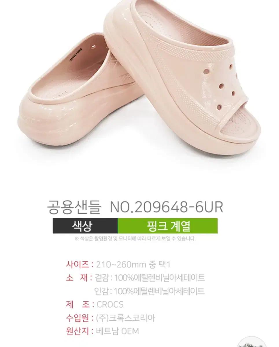 새상품 크록스 핑크 플랫폼 샌들 220사이즈
