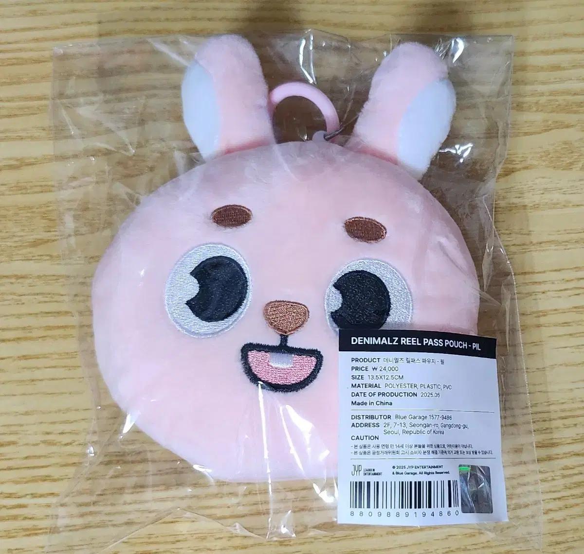 원가이하) 데이식스 데니멀즈 릴패스 파우치 필 원필