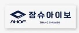 아홉 장슈아이보 명창 삽니다