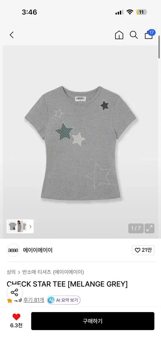 aeae 에이이에이이 체크스타 티