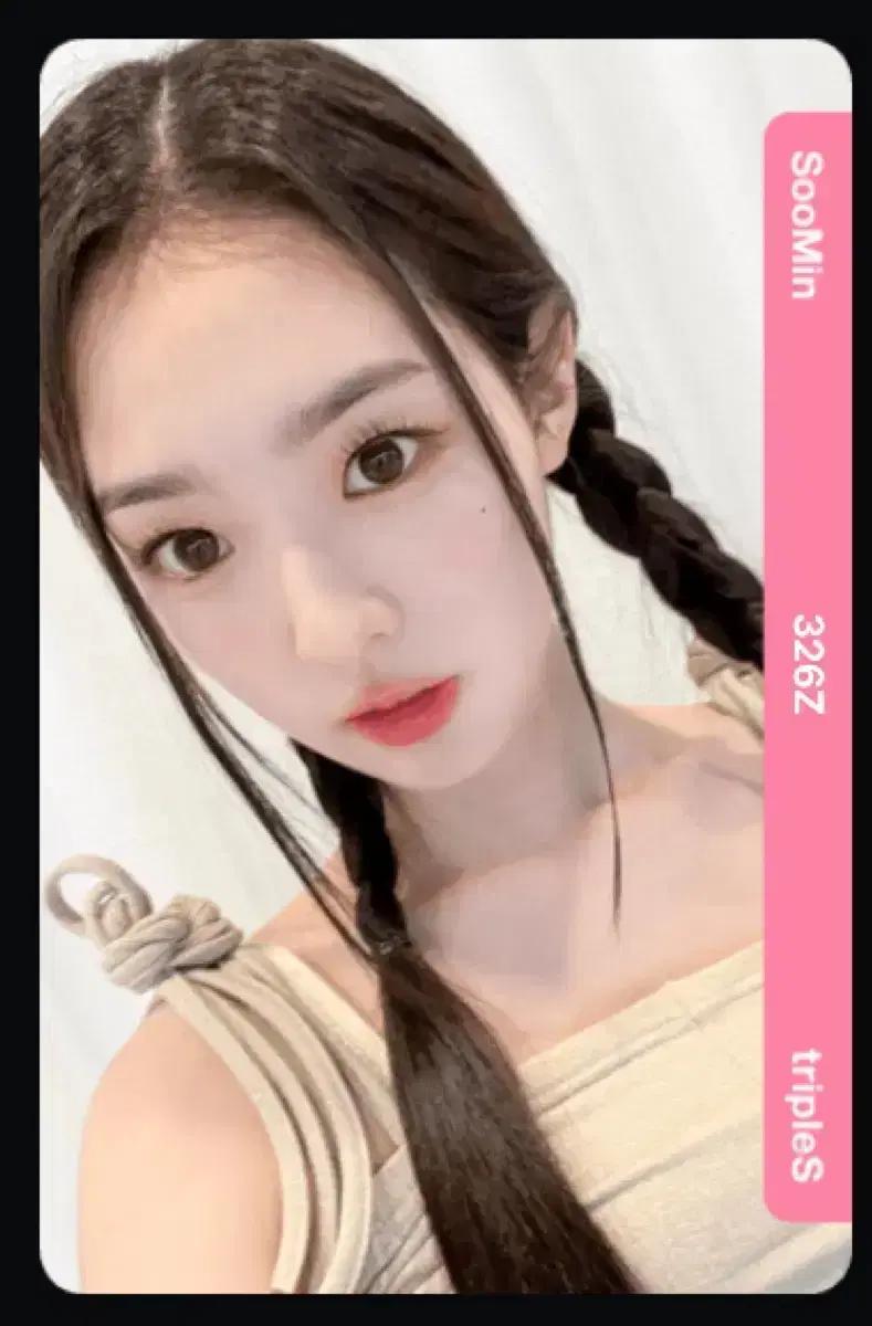 트리플에스 김수민 바이너리01 1주년 오브젝트 양도