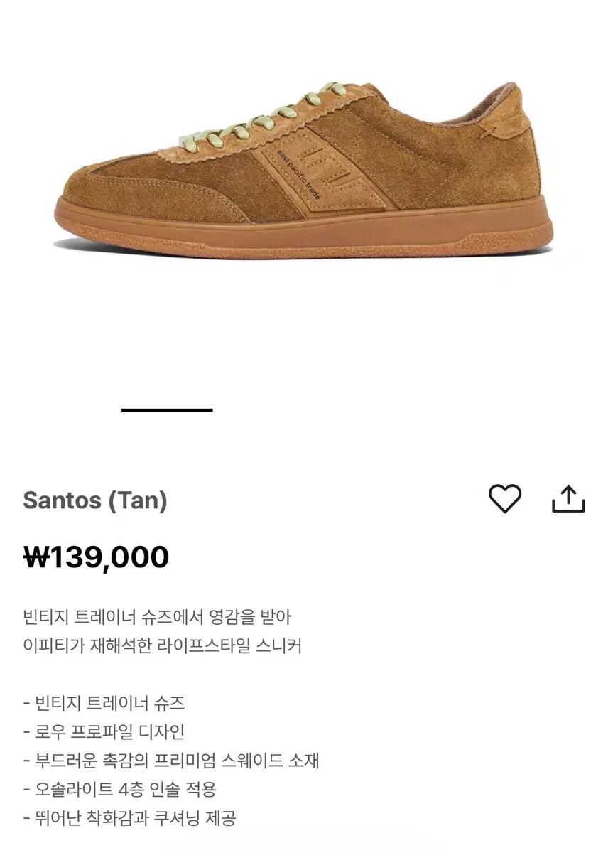EPT)산토스 탄 240