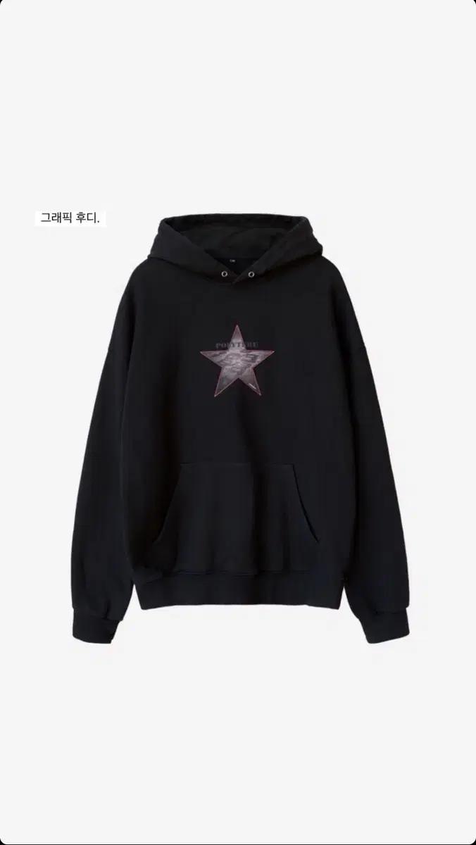 (구매) (2) 폴리테루 별 후드
