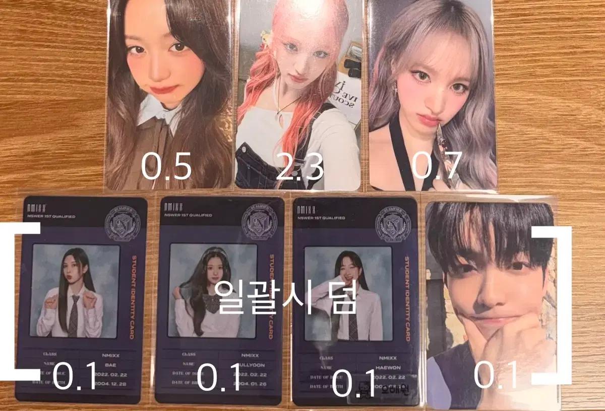 아이브 포카 양도합니다