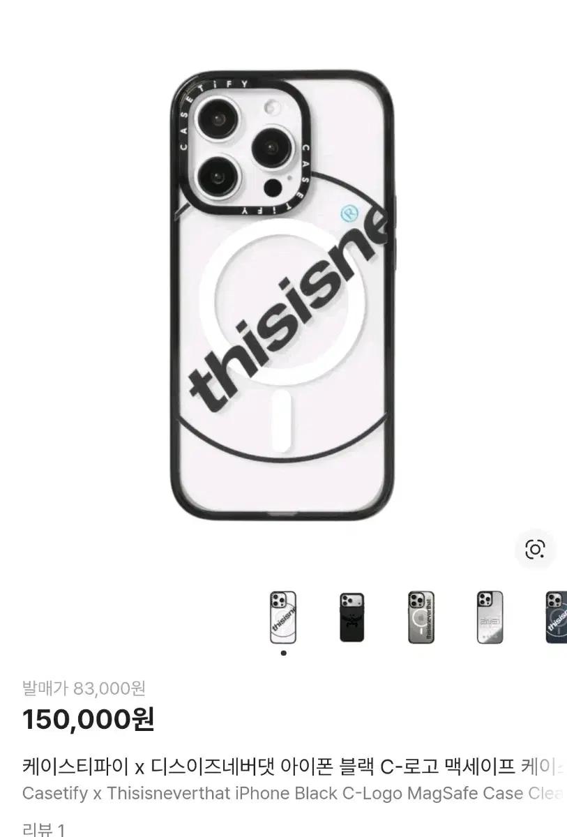 케이스티파이 x 디스이즈네버댓 아이폰15 블랙 C-로고 맥세이프 케이스