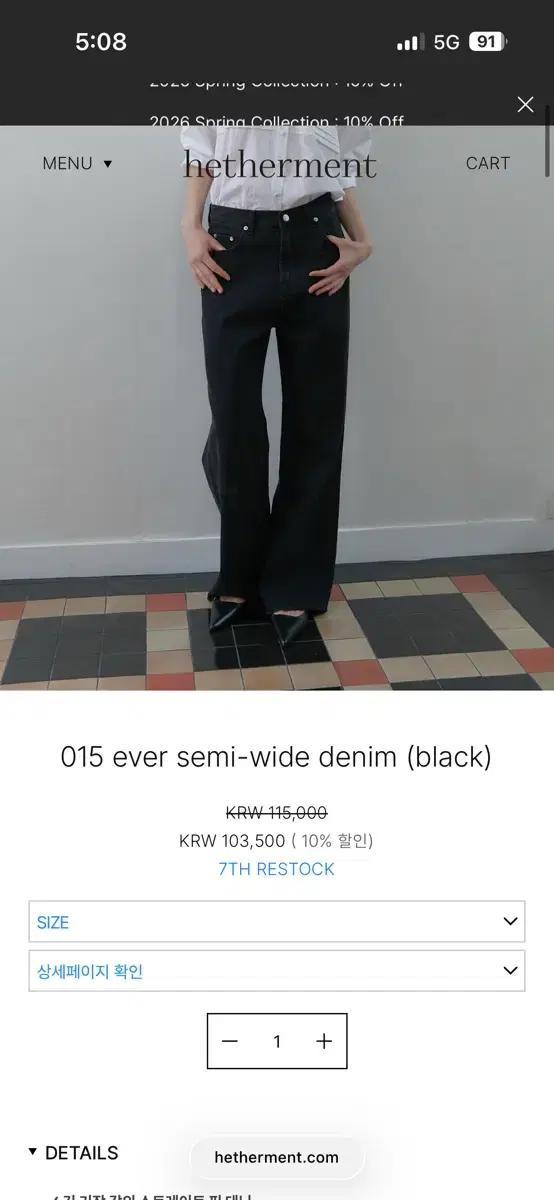 헤더먼트 015 에버데님 흑청, 연청 / 019 부츠컷 데님 팝니다