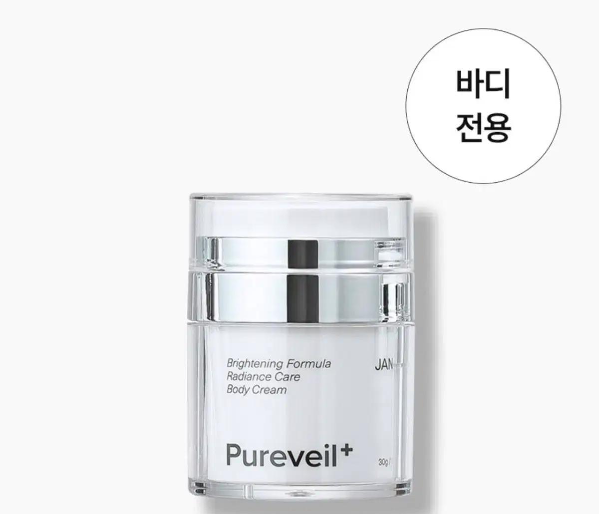 새상품 더마베일 착색 미백 크림 바디크림 팜