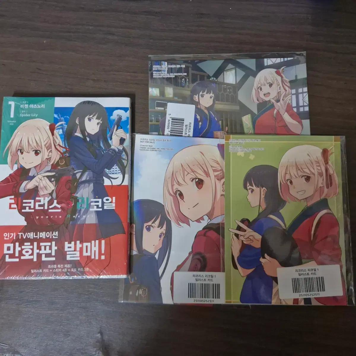 리코리스 리코일 1권특전미개봉만화책초판일러스트카드치사토타키나엽서agf교보