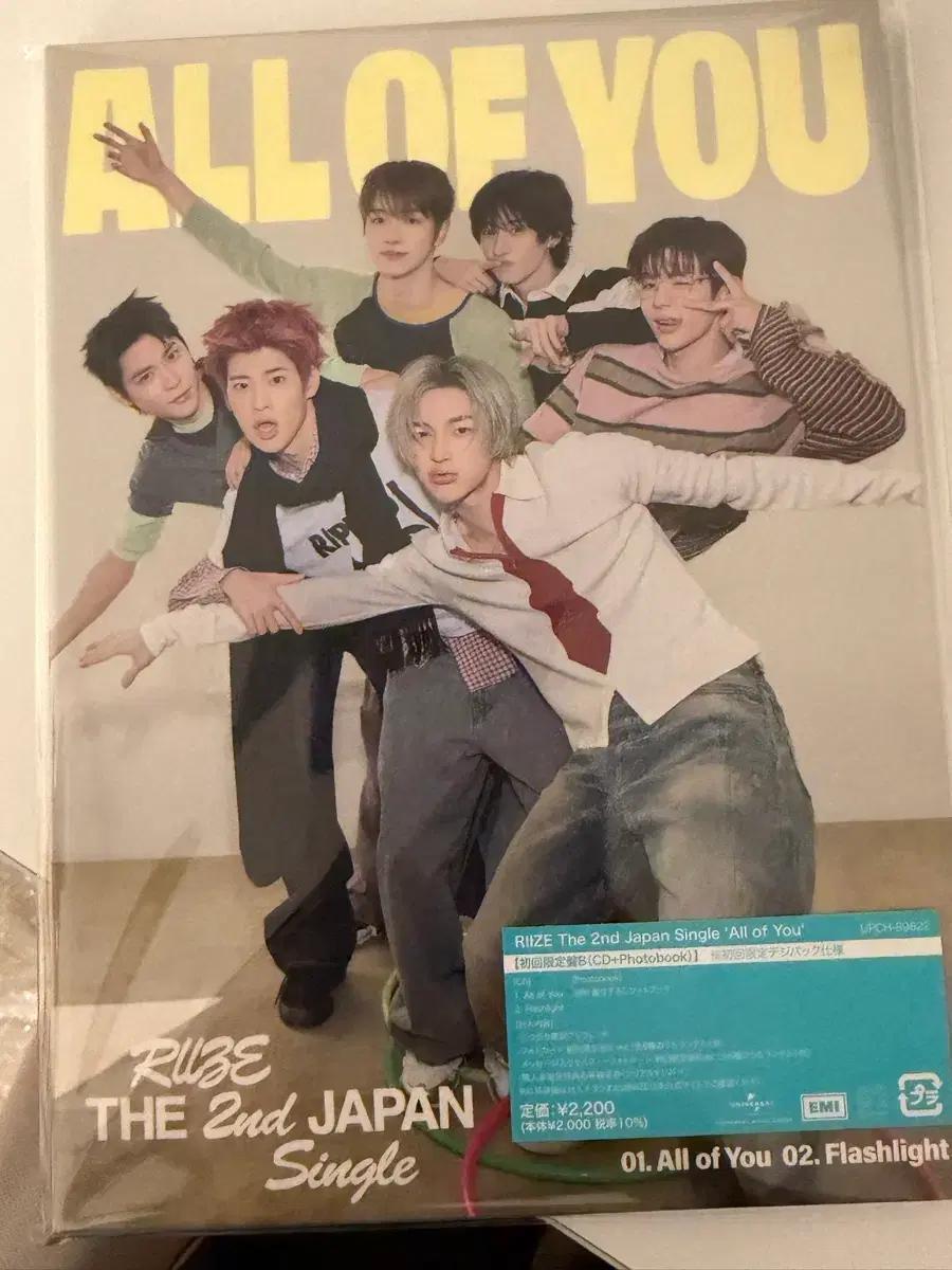 라이즈 All of you 일본앨범 포토북 버전