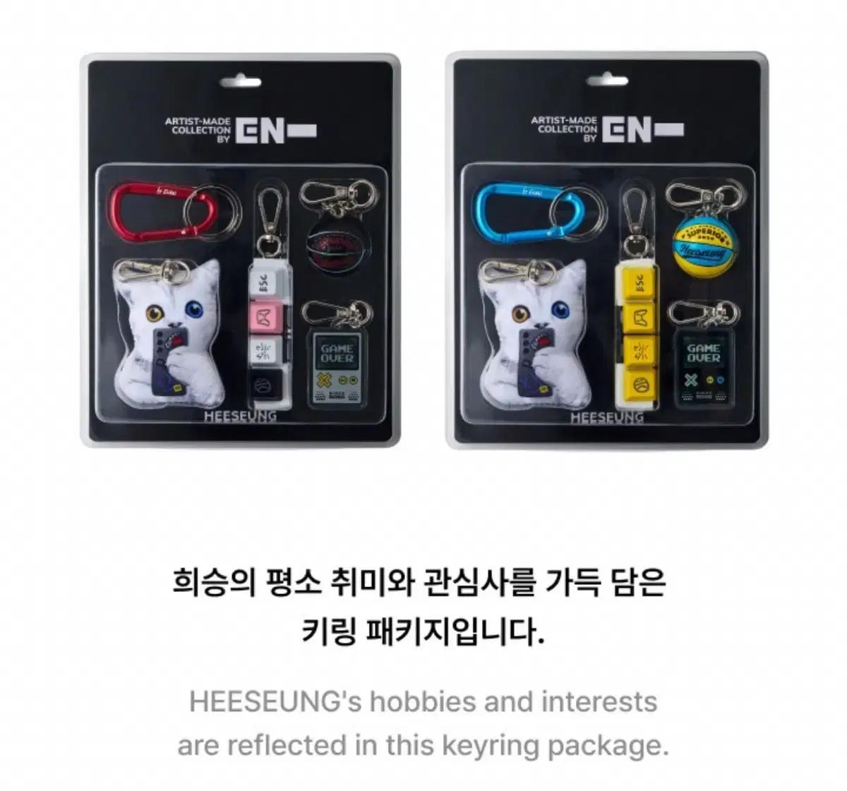 구해요)엔하이픈 희승 키링