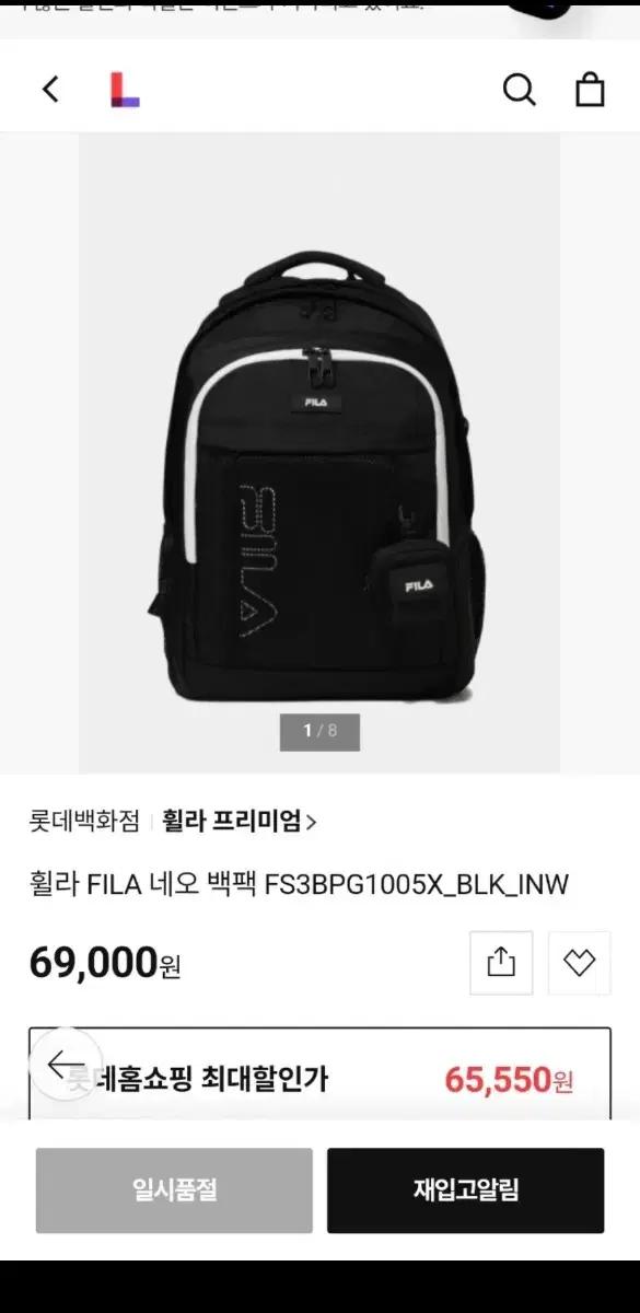 학생 휠라 백팩