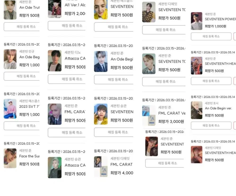 세븐틴 개봉앨범 / 포토카드 포카 양도 판매