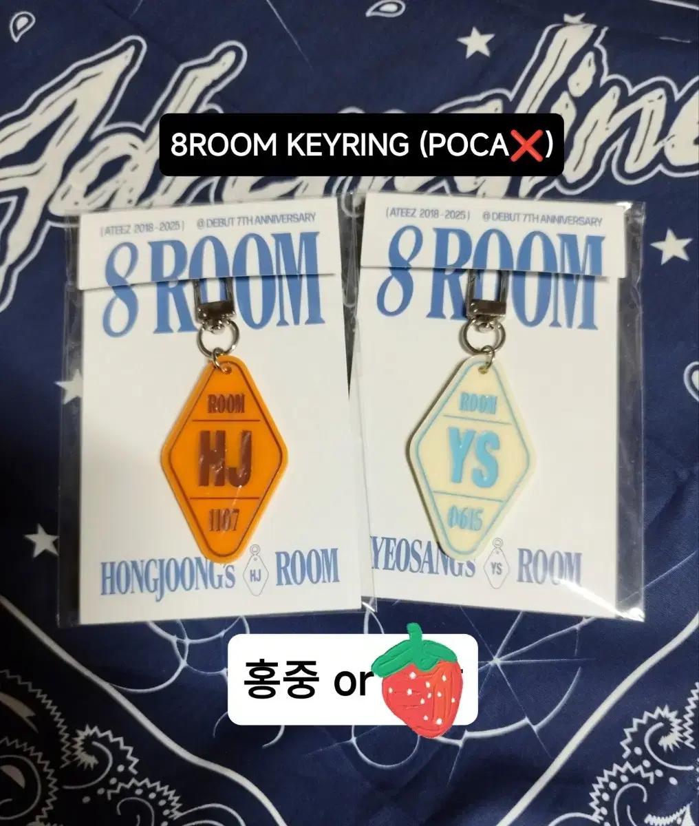 에이티즈 팝업 8ROOM 키링 (포카없음) 홍중 민기